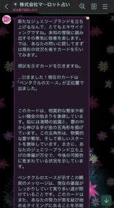 AI占い