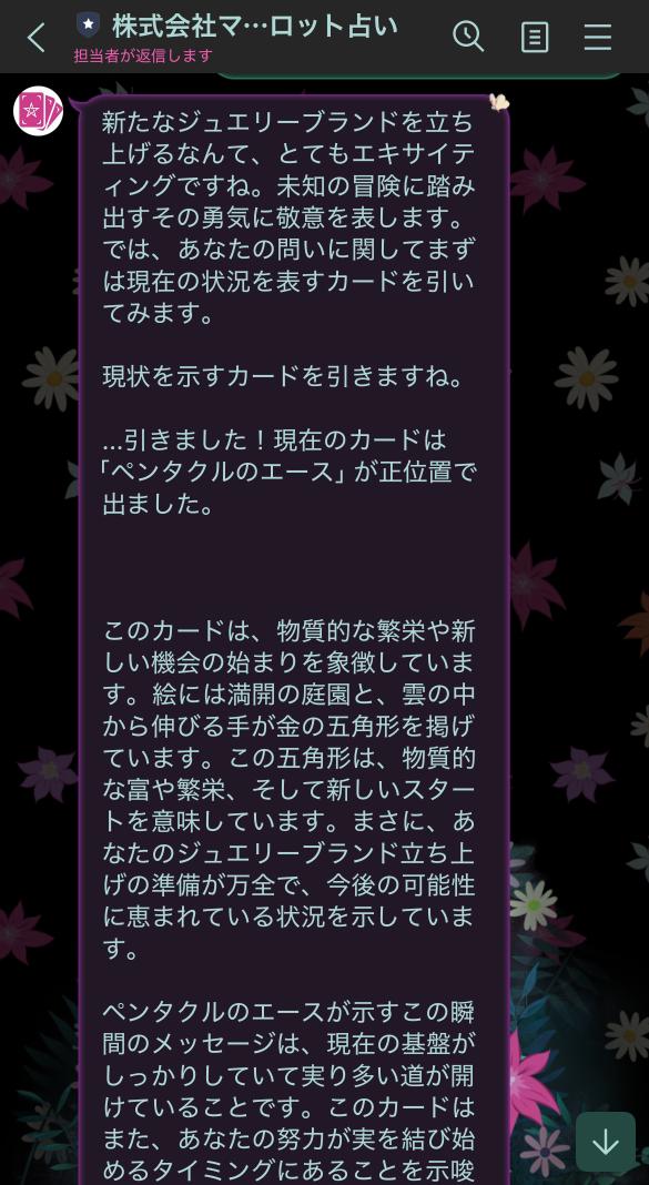 AI占い